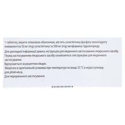 Янумет таблетки, в/плів. обол. по 50 мг/500 мг №56 (14х4)