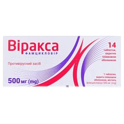 Віракса таблетки, в/плів. обол. по 500 мг №14 (7х2)
