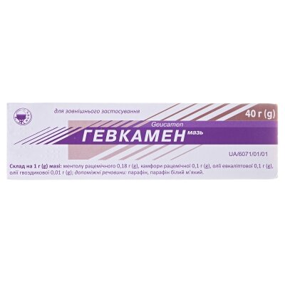 Гевкамен мазь по 40 г у тубах