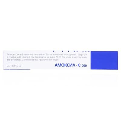 Амоксил-К 1000 таблетки, в/плів. обол. по 875 мг/125 мг №14 (7х2)