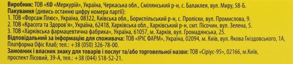 Лордікаф Fidem Pharm льодяники зі смаком мед-лимон №16