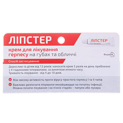Ліпстер крем 5 % по 5 г у тубах