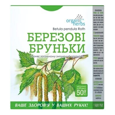 Фіточай Фітобіотехнології Березові Бруньки по 50 г у пач.