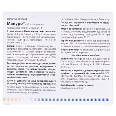 Мануро порошок д/приг. р-ну по 5.8 г №14 у саше