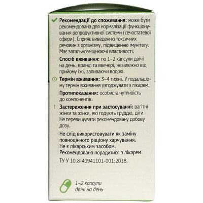 Фламулін Форте капсули №60