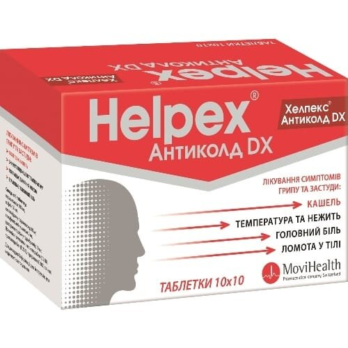 Хелпекс Антиколд DX таблетки №100 (10х10)