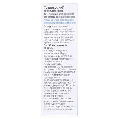 Горлонорм-Л Leda спрей для горла по 30 мл у флак.