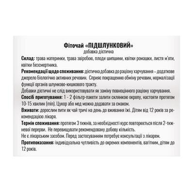 Фіточай Профі Фарм Підшлунковий у фільтр-пакетах по 1,5 г №20