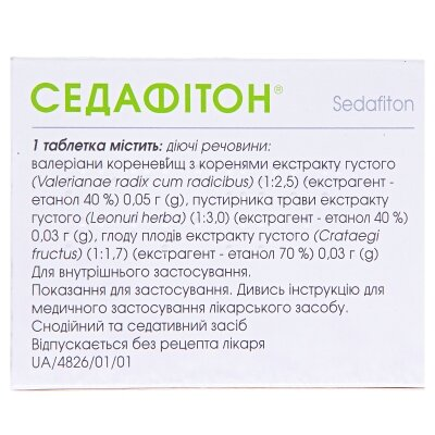 Седафітон таблетки №24 (12х2)