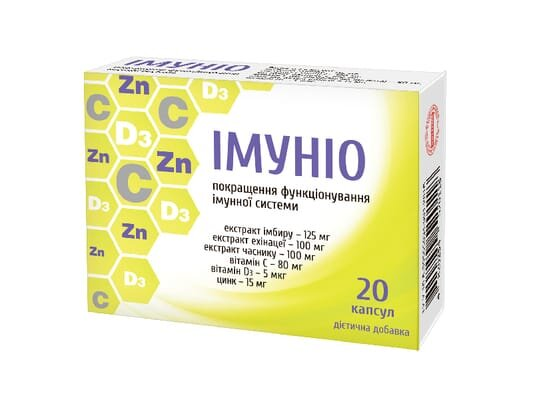Імуніо капсули №20