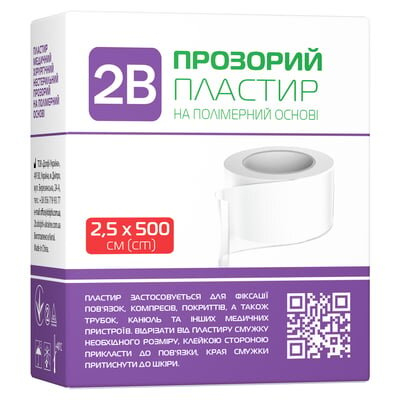 Пластир медичний 2В хірургічний на полімерній основі, перфорований прозорий 2,5 см х 5 м, 1 штука