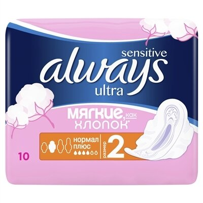 Прокладки гігієнічні Always Ultra Sensitive Нормал Плюс, 10 шт