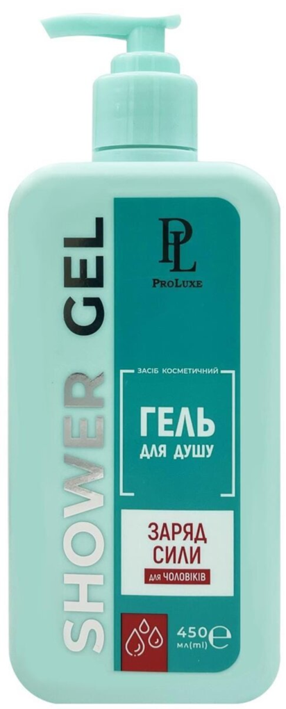 Гель для душу ProLuxe Заряд сили для чоловіків, 450 мл