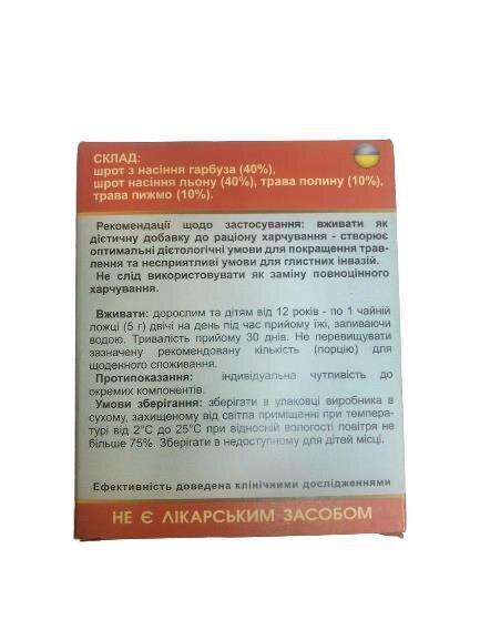 Шрот Антигельмінтний по 200 г в карт. упак.