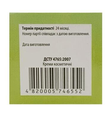 Безсмертник крем косметичний, 41 г