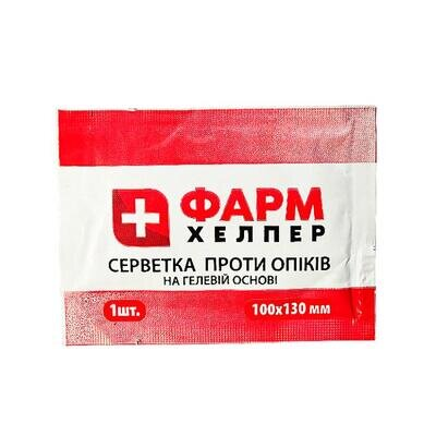 Серветка проти опіків Фарм Хелпер, 10 см х 13 см