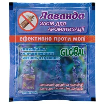 Таблетки ароматизовані Global від молі, лаванда, 10 таблеток