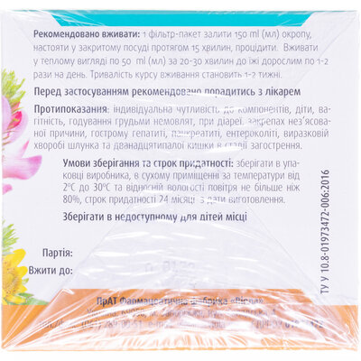 Фіточай Фітовіол №11 Проносний по 1.5 г №20 в філ.-пак.
