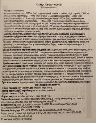 Тендісульфур Форте порошок по 8,6 г №14 в саше