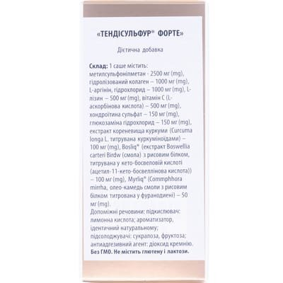 Тендісульфур Форте порошок по 8,6 г №14 в саше