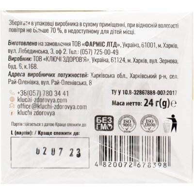 Ромашки квітки Solution Pharm по 1,2 г №20 у філ.-пак.