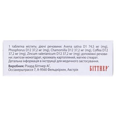 Нотта таблетки №48 (12х4)