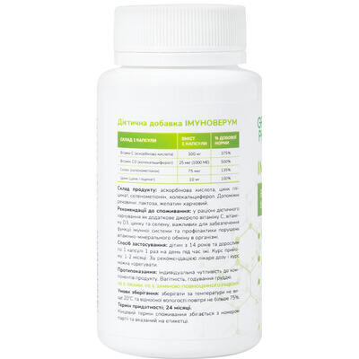 Імуноверум Green Pharma капсули по 0,5 г №60