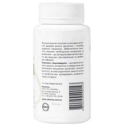 Імуноверум Green Pharma капсули по 0,5 г №60