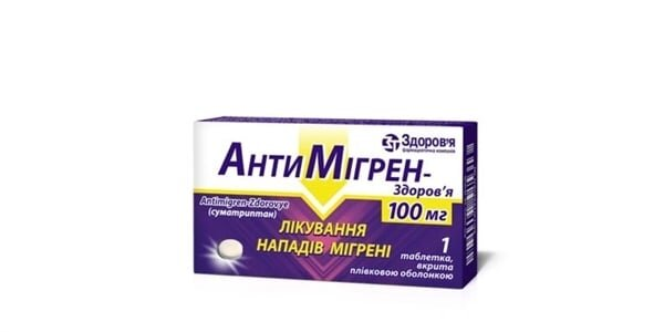 Антимігрен-Здоров'я таблетки, в/плів. обол. по 100 мг №1