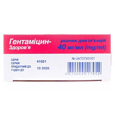 Гентаміцин-Здоров'я розчин д/ін. 40 мг/мл по 2 мл №10 (5х2) в амп.