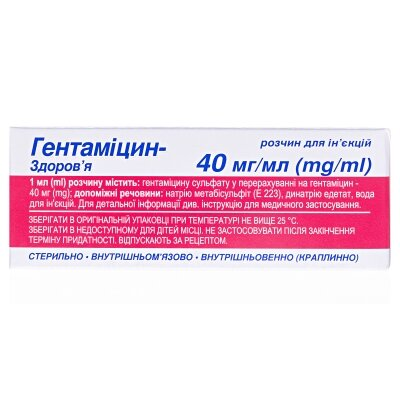 Гентаміцин-Здоров'я розчин д/ін. 40 мг/мл по 2 мл №10 (5х2) в амп.