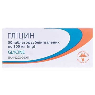 Гліцин таблетки сублінгв. по 100 мг №50 (10х5)