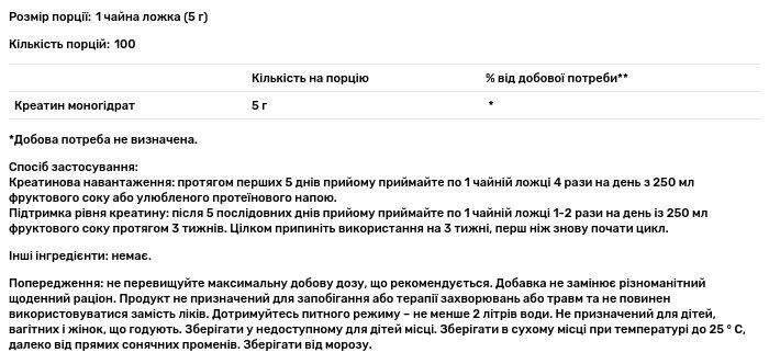 Креатин мікронізований USN Essentials Micronized Creatine, 500 г