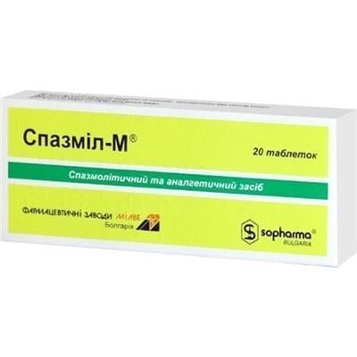 Спазміл-М таблетки №20 (10х2)