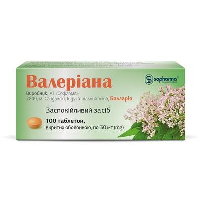 Валеріана таблетки, в/о по 30 мг №100 (20х5)