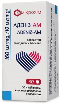 Аденіз-АМ таблетки, в/плів. обол. по 160 мг/10 мг №30 (10х3)