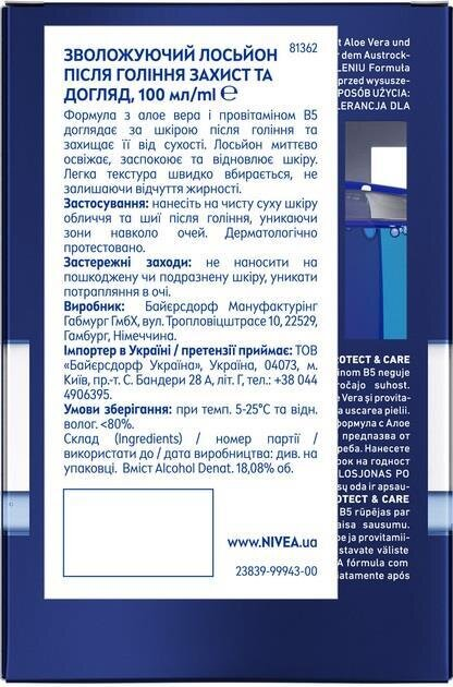 Лосьйон після гоління Nivea Men Захист та догляд зволожуючий (81362), 100 мл