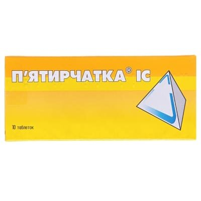 П'ятирчатка IC таблетки №10