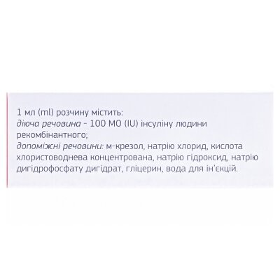 Хумодар Р100Р розчин д/ін. 100 МО/мл по 10 мл №1 у флак.