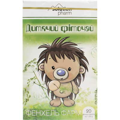 Фіточай дитячий Solution Pharm ФенхельФарм, 20 фільтр-пакетів х 1,5 г