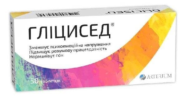 Гліцисед таблетки по 100 мг №50 (10х5)