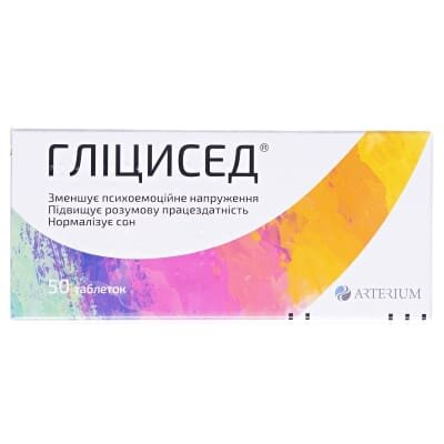 Гліцисед таблетки по 100 мг №50 (10х5)