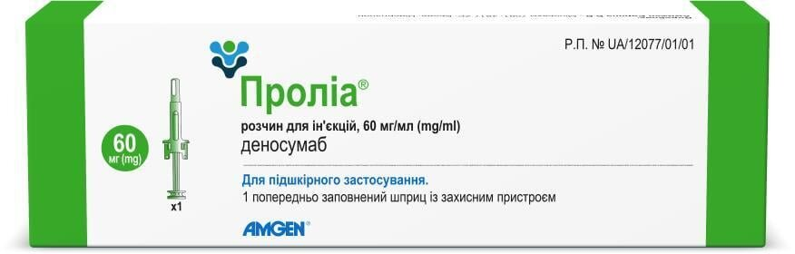 Проліа розчин д/ін. 60 мг/мл по 1 мл №1 у шпр. скл. з голк.