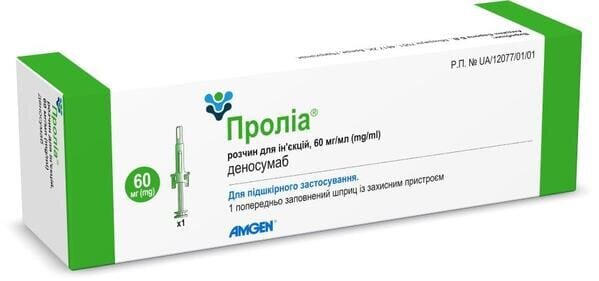 Проліа розчин д/ін. 60 мг/мл по 1 мл №1 у шпр. скл. з голк.