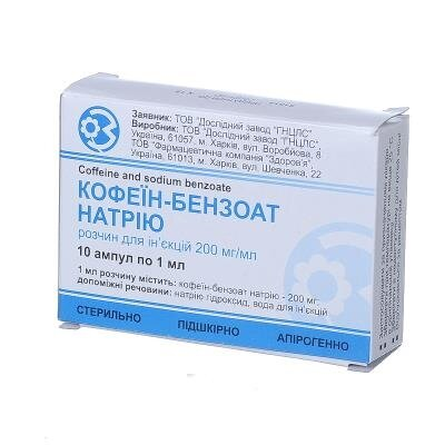 Кофеїн-бензоат натрію розчин д/ін. 200 мг/мл по 1 мл №10 в амп.