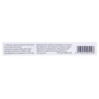 Аттенто 40/10 таблетки, в/плів. обол. по 40 мг/10 мг №28 (14х2)
