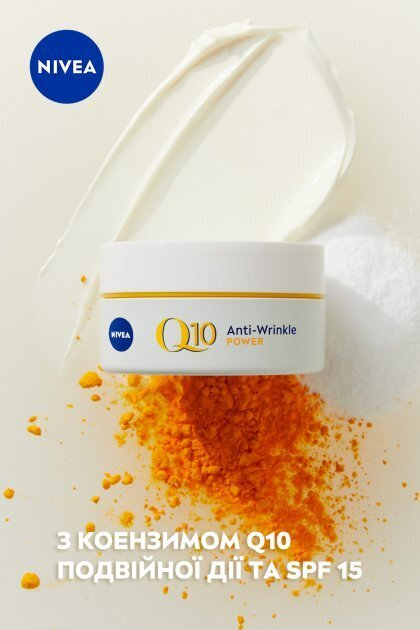 Крем для обличчя Nivea Q10 Power денний антивіковий проти зморшок, 50 мл