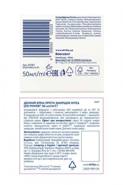 Крем для обличчя Nivea Q10 Power денний антивіковий проти зморшок, 50 мл