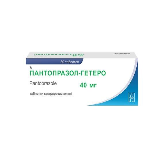 Пантопразол-Гетеро таблетки гастрорезист. по 40 мг №30 (10х3)