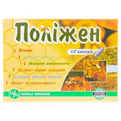 Поліжен капсули №12
